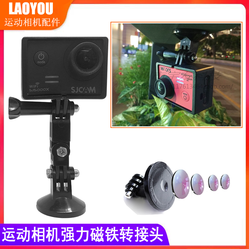 Suitable for Gopro8 Hero5 6 7 Mountain Dog Ant DJI Sports Camera Powerful Magnet Adapter Bracket