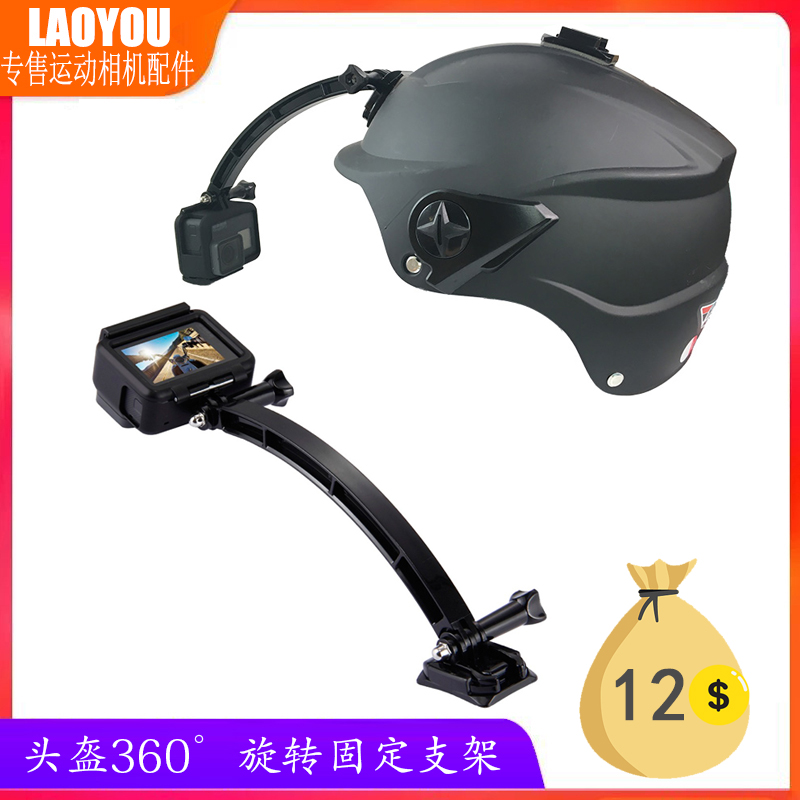 Motorcycle helmet ride fixed bracket GoPro hero7 65 small ant camera selfie extension rod accessories