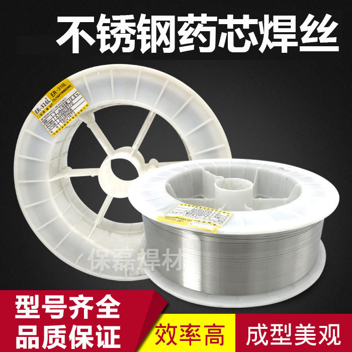 Stainless steel flux cored wire ER308L ER304 ER309L ER316L 317 2209 flux cored wire 1 0