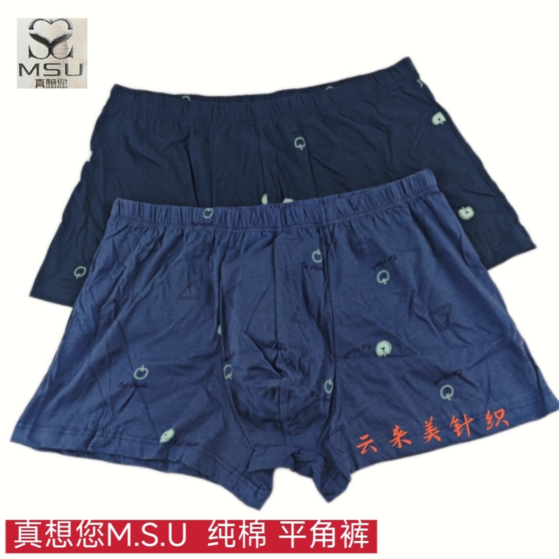 Msu Really Miss You Men's All-Cotton Boxer Briefs Comfortable Cotton Men's Pure Cotton Boxer Shorts Thin Cotton 77641 Msu Really Miss You Men's All-Cotton Boxer Briefs Comfortable Cotton Men's Pure Cotton Boxer Shorts Thin Cotton 77641