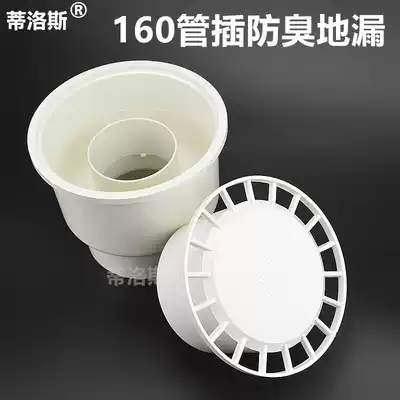 Ground drain cover piece round ground drain cover plate floor drain cover plastic floor drain cover PVC160 deodorant floor drain