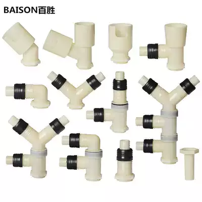 Water tee joint multi-function adapter floor drain elbow extended double washing machine drain pipe silicone