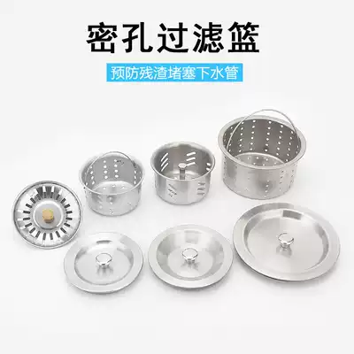 304 stainless steel lid washing basin plug sink cover under water cover double sink water plug basket sink accessories basket