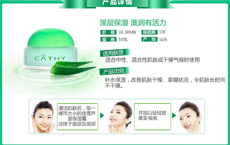 CATHY Jiaxue Jiaxue Aloe Vera Kem dưỡng ẩm 50g Kem dưỡng ẩm cho mùa thu và mùa đông có thể được vận chuyển - Kem dưỡng da kem duong da