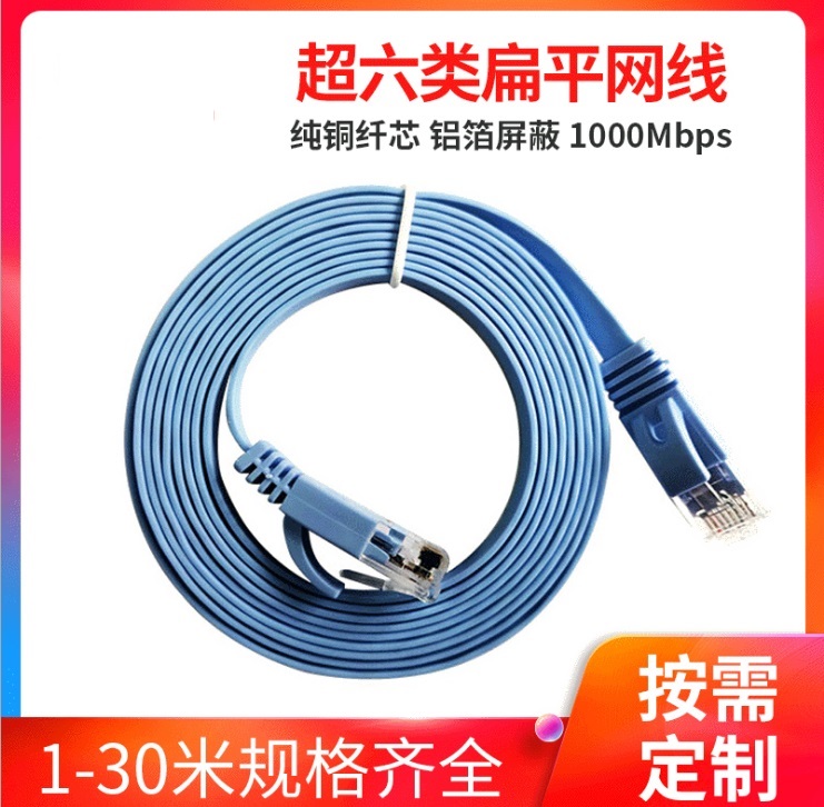 Brand new CAT6 Ultra six flat mesh routes 2 m computers Double screen blinding 3 m 5 m Supersix Type one thousand trillion Network routes