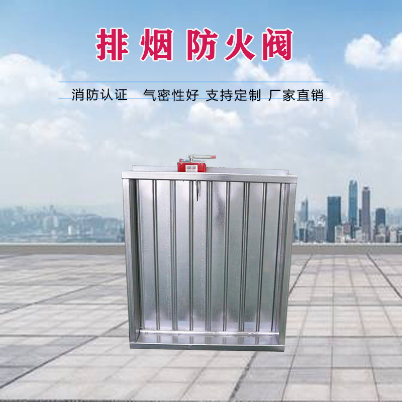 Fire damper 70 degrees 280 ℃ fire smoke exhaust air volume control valve manual electric air duct fire damper 3C certification valve