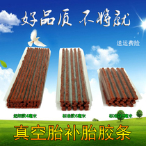 Quick tire repair rubber strip VACUUM tire repair tool rubber strip CAR AND motorcycle tire repair car rubber strip ULTRA-FINE 4MM