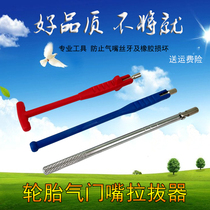 Valve nozzle puller installation tool Air nozzle puller wrench Valve nozzle vacuum nozzle puller tool