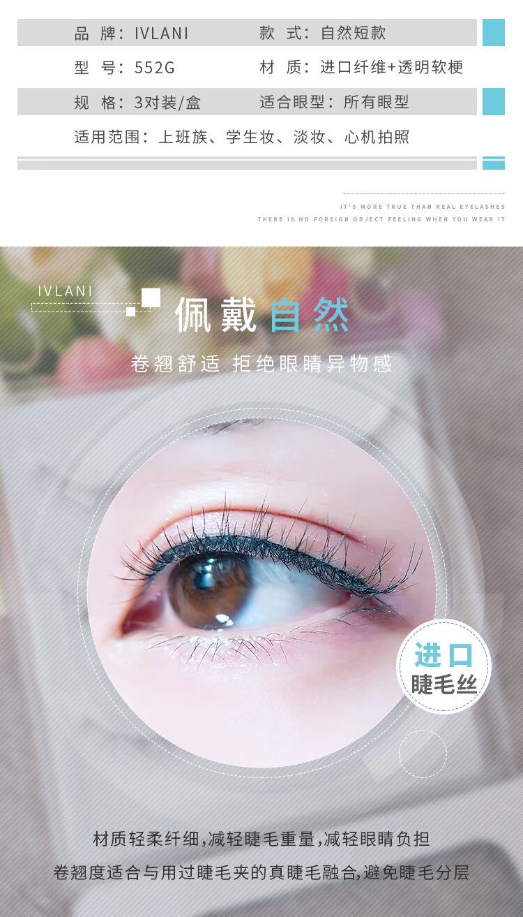 Air giả lông mi mô phỏng siêu nhiên đồng bằng tóc mịn trong suốt cuống tim máy không chớp mắt đuôi dài đoạn 552 keo dán mí mắt