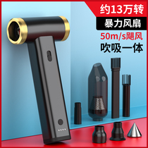 About 130000 rpm turbine brushless violent fan blowing and suction integrated small powerful hair dryer turbine handheld small fan