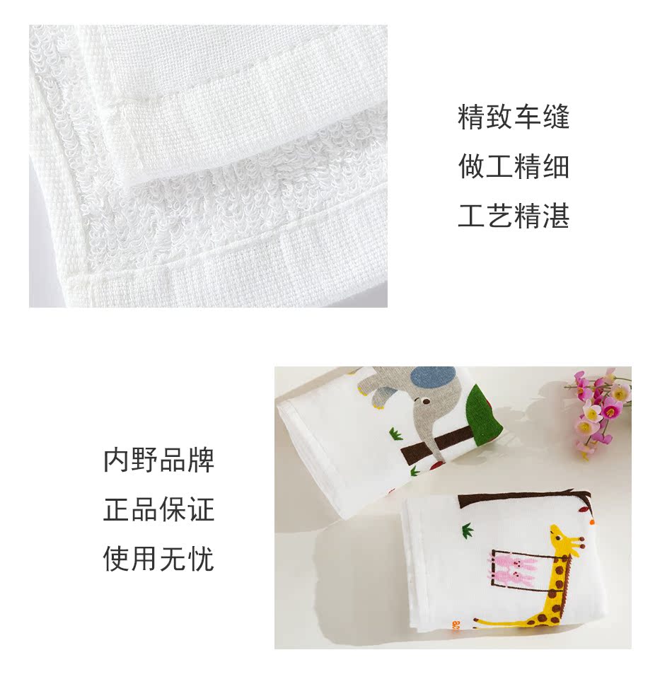 công viên vui chơi hoang dã trong Uchino vuông 2 Gift Box thấm bông khuôn mặt ngây thơ của trẻ em khăn nhỏ - Khăn tắm / áo choàng tắm khăn tắm sợi tre