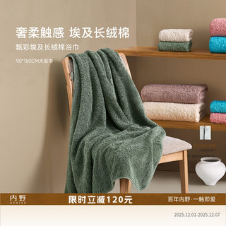 Uchino zhencai egyptian long-staple cotton bath towel