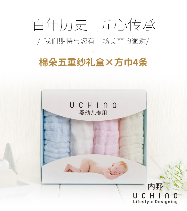 Trong yếm bé bông khăn tay hoang dã Uchino sơ sinh bé con bông gạc khăn rửa khăn - Khăn tắm / áo choàng tắm áo khoác tắm