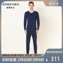Mr. Aimu mens autumn clothes set new warm clothes modal Basic series NS74C931