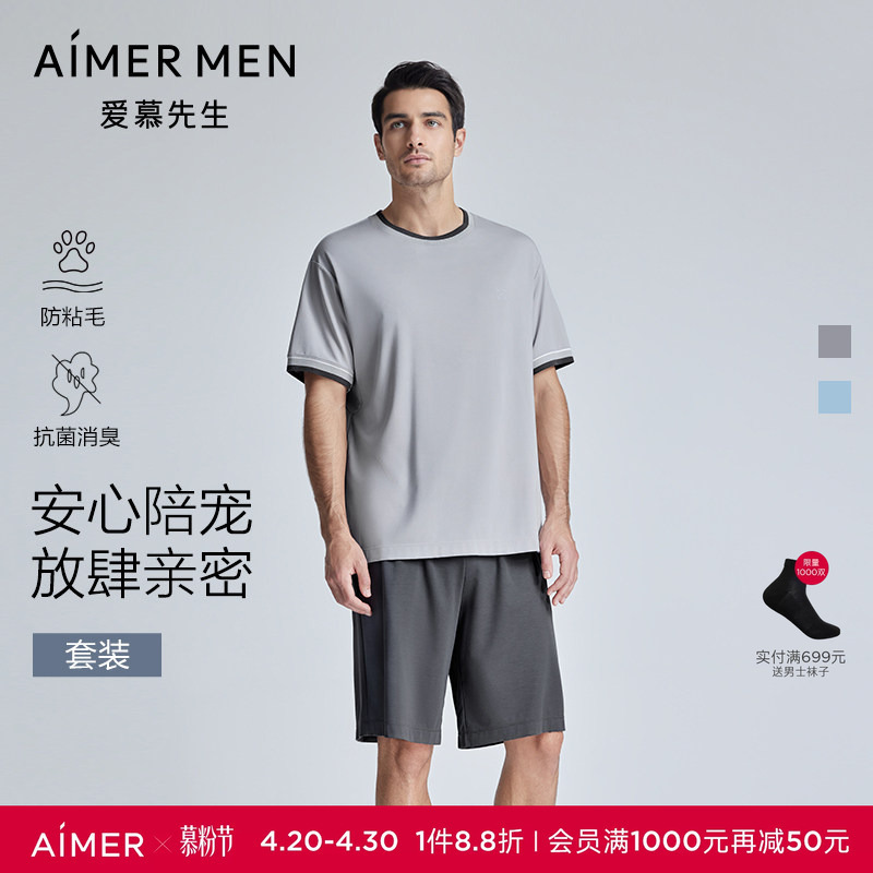 Mr. Aimu's Pet-Friendly Loungewear, Anti-Static, Antibacterial, Short-Sleeved Shorts Pajama Set for Men, Can Be Worn Outside in Summer