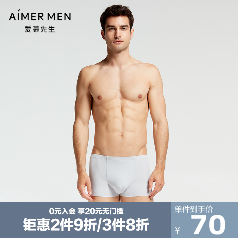 AIMER Mr. Modale mid-waist four-corner underpants men's buns hip four-corner pants men's underwear NS23S11