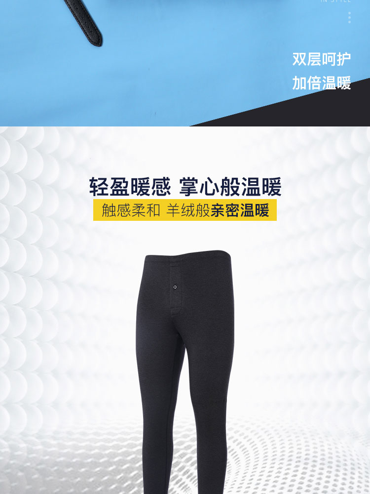 高端内衣品牌 爱慕先生 德绒自发热 男双层厚保暖套装 图2