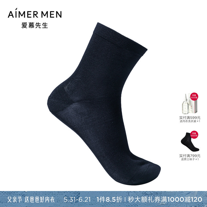 Mr. Aimu 22Ss Socks Mint Fiber Antibacterial Cooling Men's Socks Ns94134P