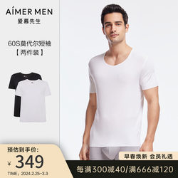 Mr. Admiration 60 modal net mark men's inner T-shirt base top two-piece bag NS12U53