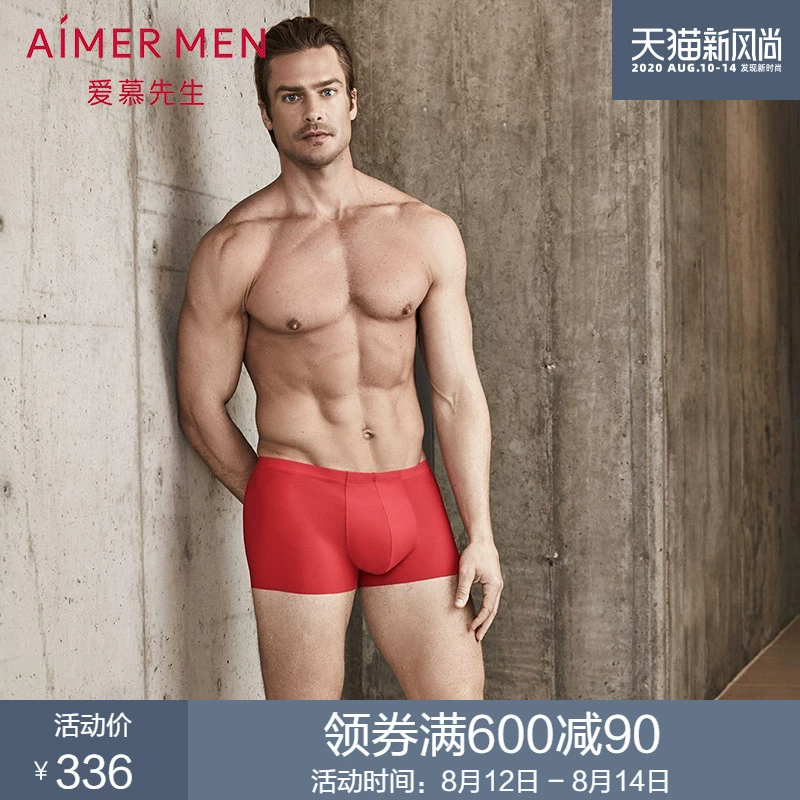 Aimer men Mr. Aimer cảm giác mát mẻ túi thắt lưng boxer quần lót nam NS23B661 - Eo cao