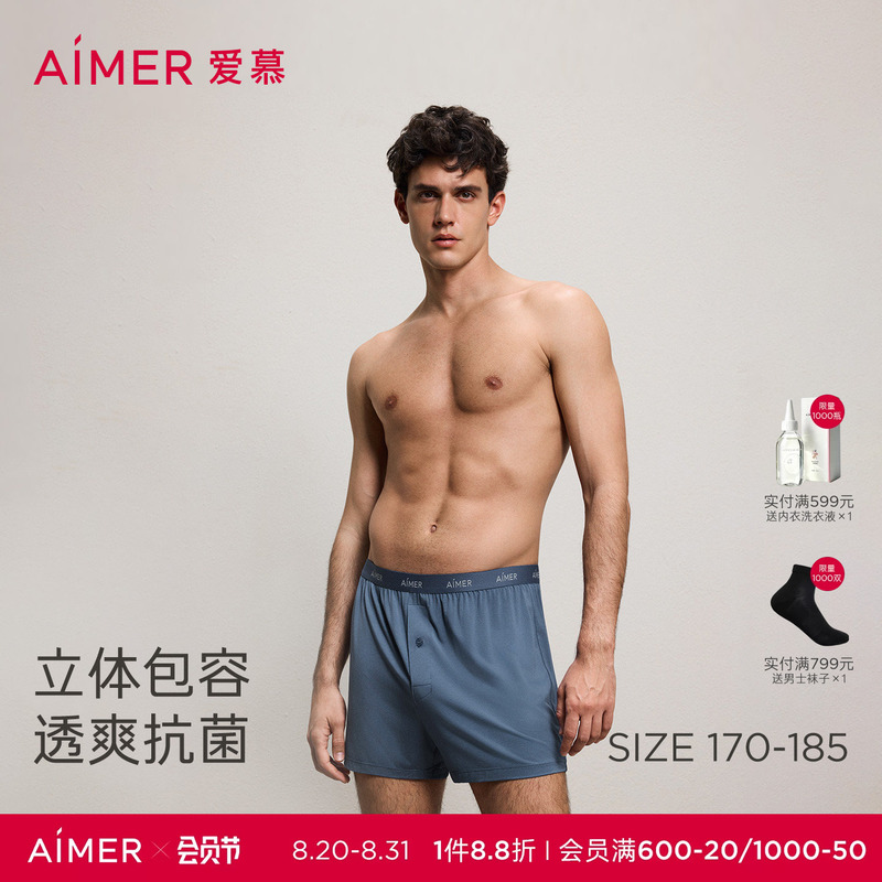 Mr. Aimu Hello Series Boxer Briefs Men's Underwear Modal Aro Pants Sleepwear 2026 Spring/Summer