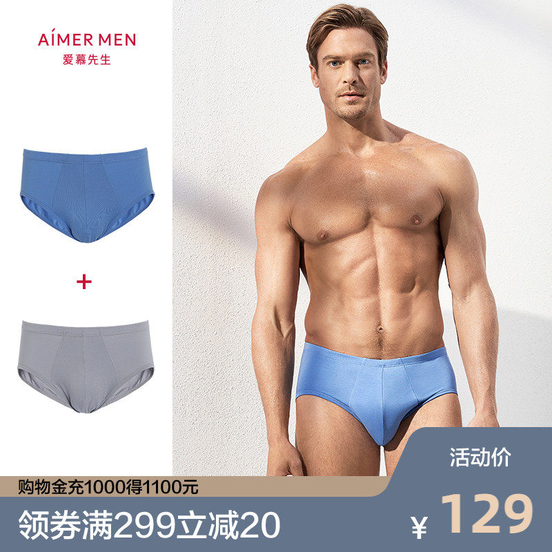 Mr AIMER Men's underwear Triangle Natural cotton Basic series NS22C241(2pcs pack)