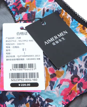 Slip AIMER MEN NS23P62 - Ref 667155 Image 22