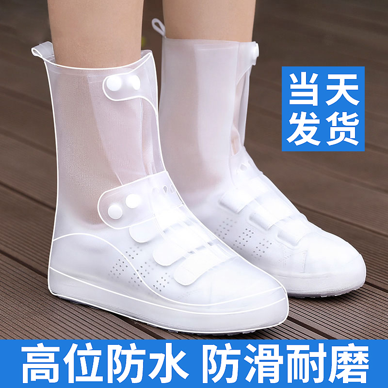 Rain shoes cover waterproof and rainy day shoe cover waterproof silicone shoes Rain proof foot cover Anti-slip thickened wear and rain boots for men and women
