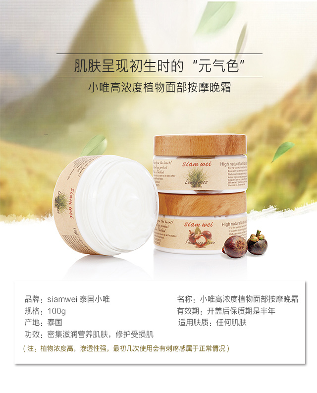 Thái Lan Xiaowei High Tập trung thực vật Massage mặt Kem dưỡng da ban đêm Firming Repair Chống lão hóa tăng cường dưỡng ẩm sáp zero