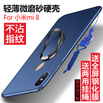 MIUI Xiaomi 8 mobile phone case MI 8 mobile phone case Xiaomi 8se all-inclusive border anti-fall shell mi 8se micro-frosted hard shell meter eight men and women thin personality creative new net red ring shell