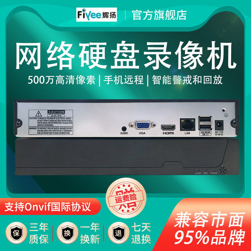 Surveillance DVR 4CH Digital Network HD NVR Monitor Home 8CH POE Host