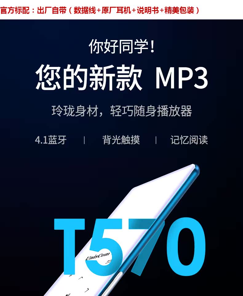 máy nghe nhạc băng cassette	 Tháng 10 mới UnisCom màn hình cảm ứng siêu mỏng mp3 sinh viên Walkman cô gái nghe nhạc sinh viên mp4 máy phát nhạc bluetooth