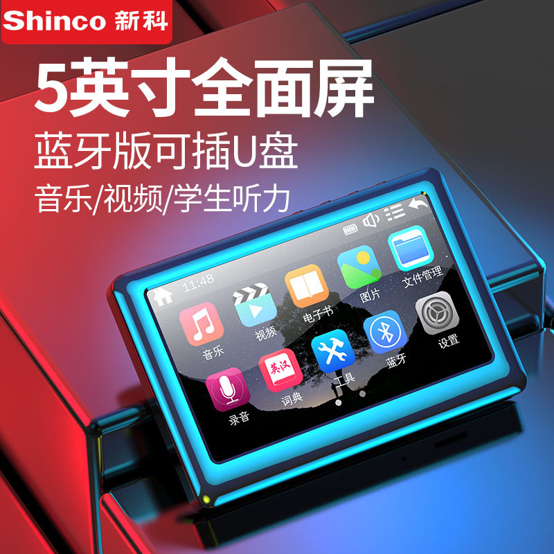 Xinke Mp5 Full-Screen Player Mp4 Portable Music Player Mp6 for Learning English Listening, Large External Speaker, Novel Mp3 with Card Slot Xinke Mp5 Full-Screen Player Mp4 Portable Music Player Mp6 for Learning English Listening, Large External Speaker, Novel Mp3 with Card Slot
