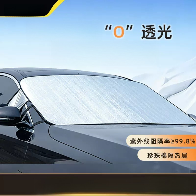 Car Front Windshield Sunshade, Sun Protection and Heat Insulation, Car Front Sunshade, Car Window Sunshade