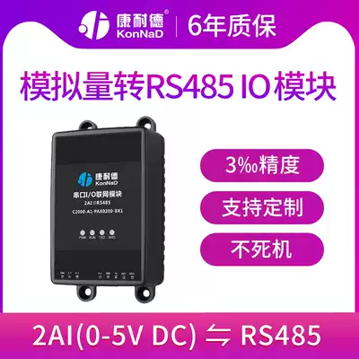Connell 2 0-5V voltage signal acquisition to RS485 analog input and output module MODBUSRTU protocol AI data collector industrial-grade remote io expansion module