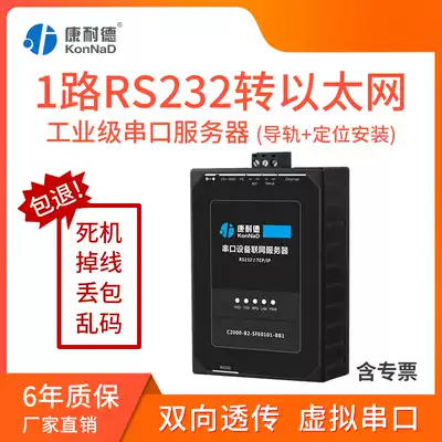 Connell serial server 1 channel rs232 to Ethernet serial data to tcp ip network interface modbus Protocol two-way through transmission communication networking module industrial gateway communication device