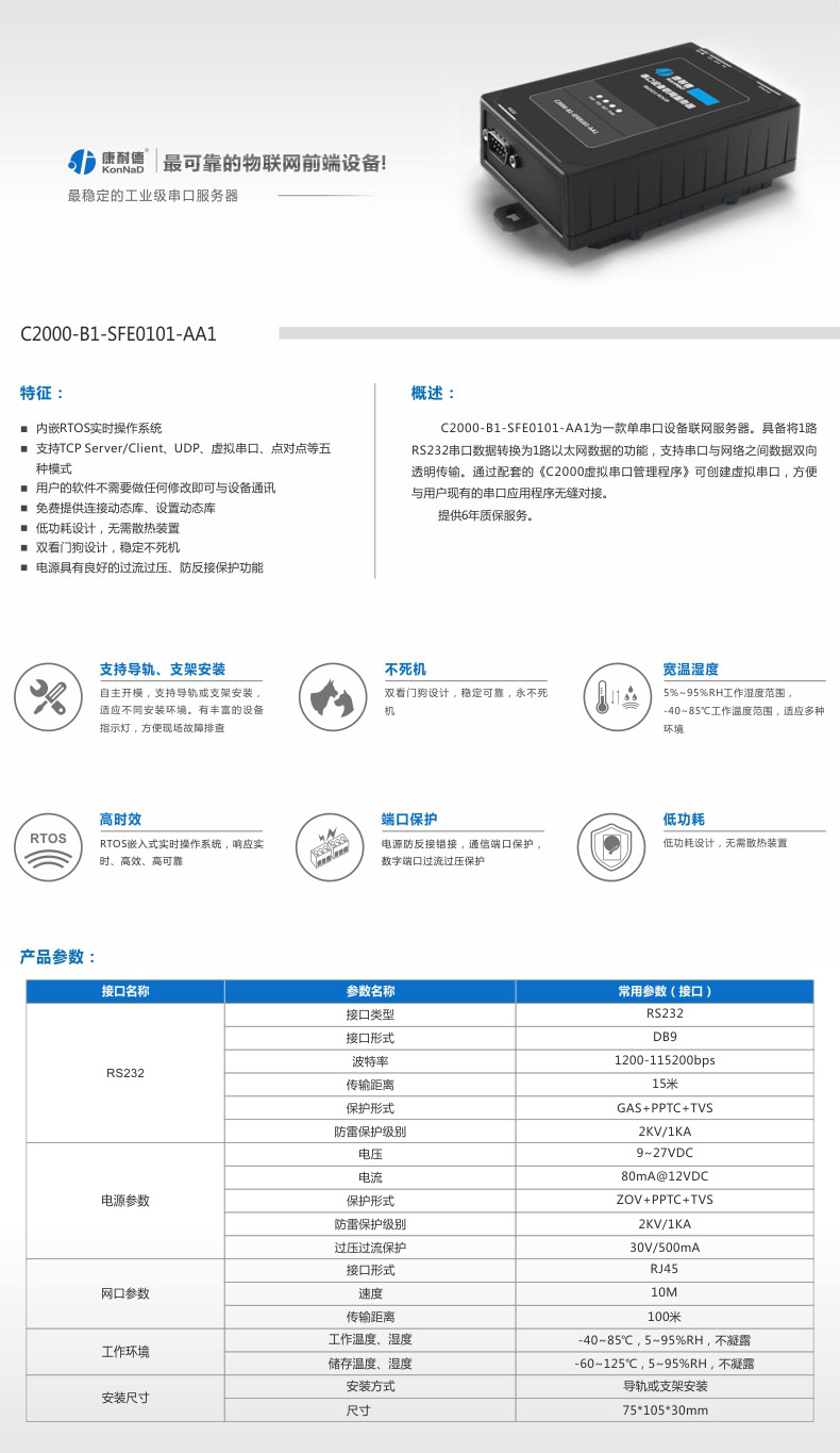 C2000-B1-SFE0101-AA1.jpg