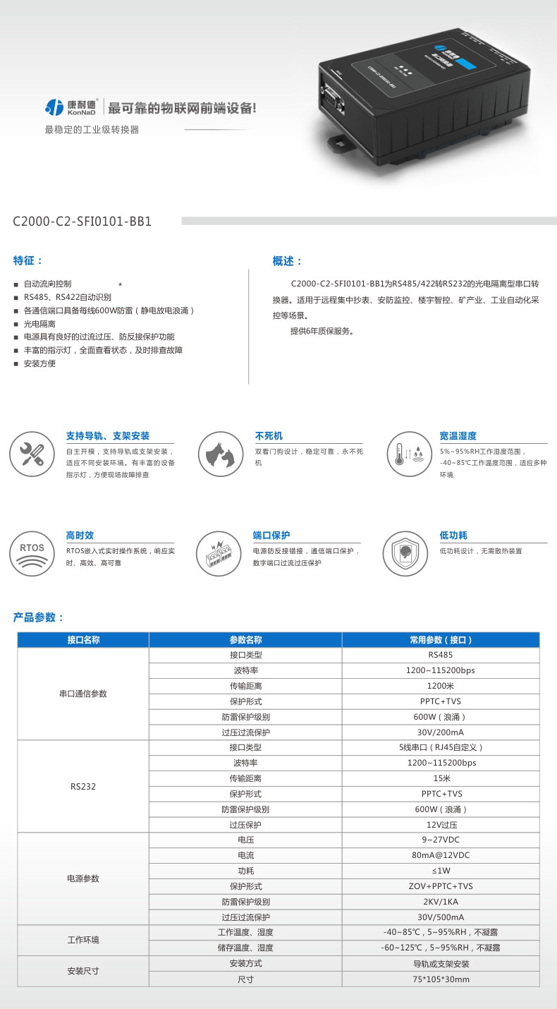C2-SFI0101-BB1.jpg