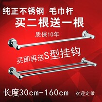 Stainless steel towel bar double pole bathroom cold hanging face towel rack Bathroom pylons single towel rack