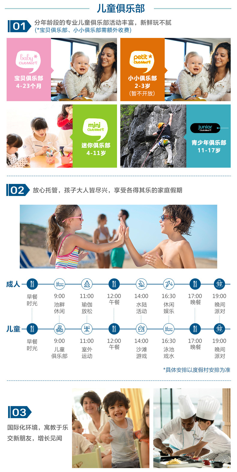 潜派旅行