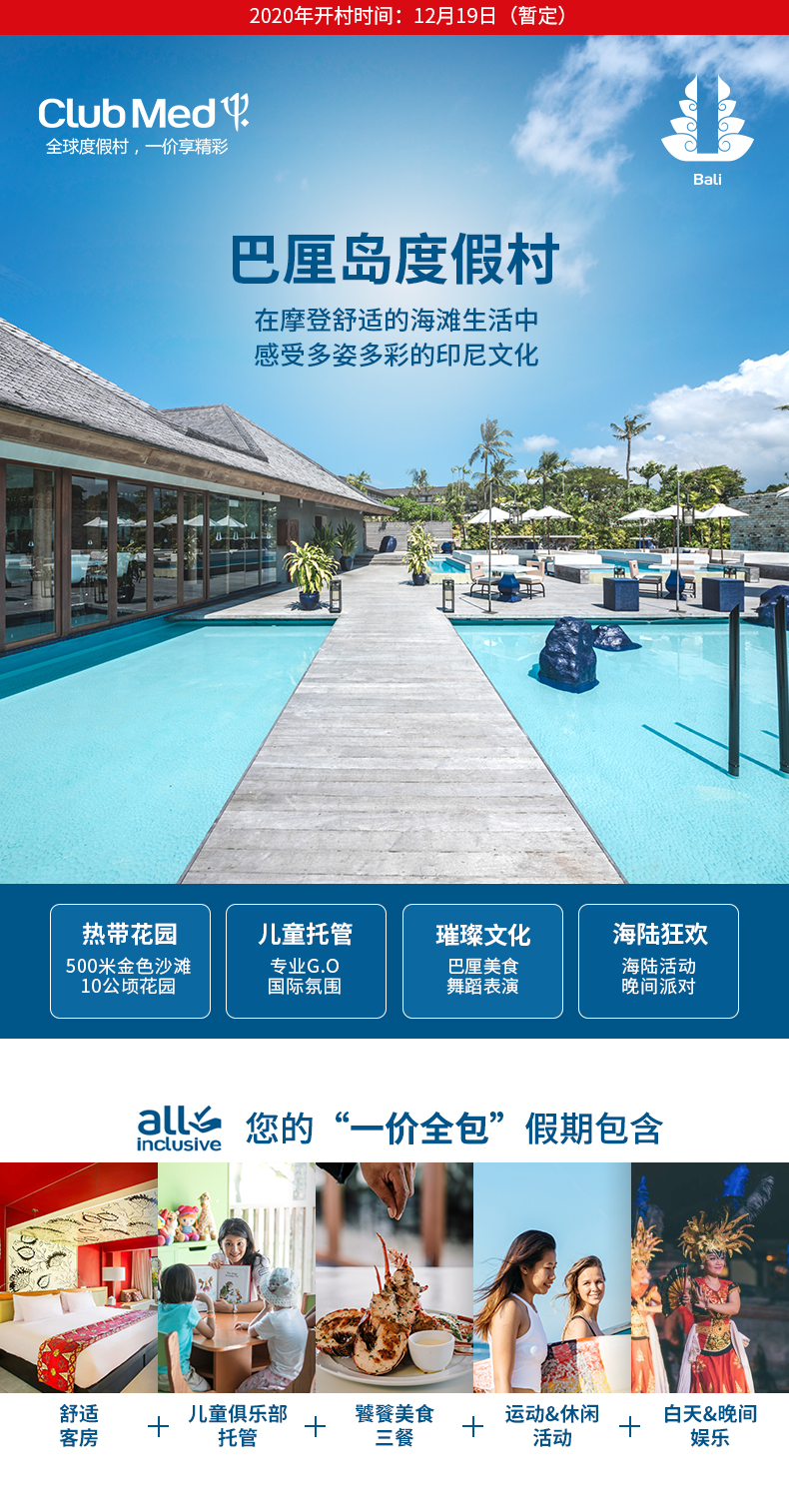 潜派旅行