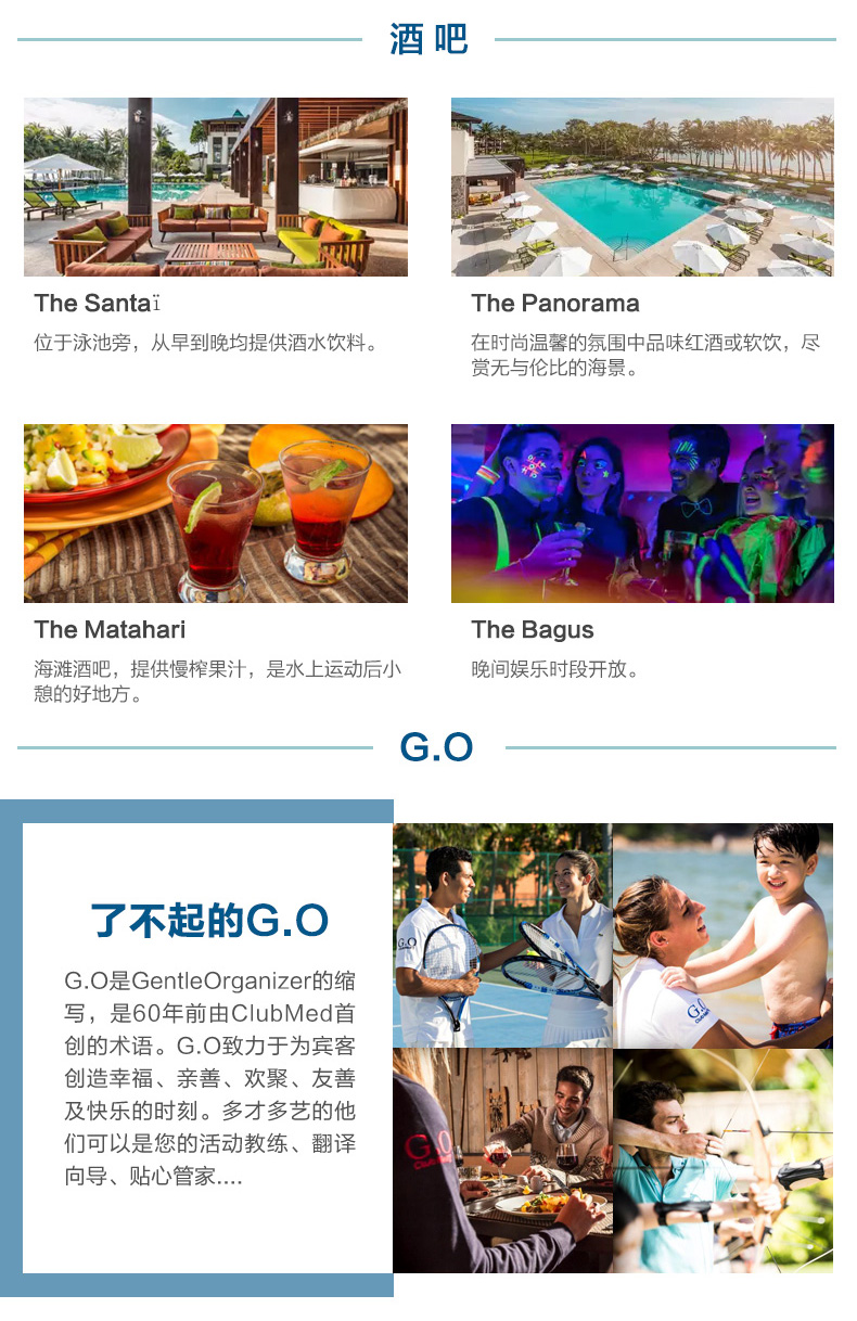 潜派旅行