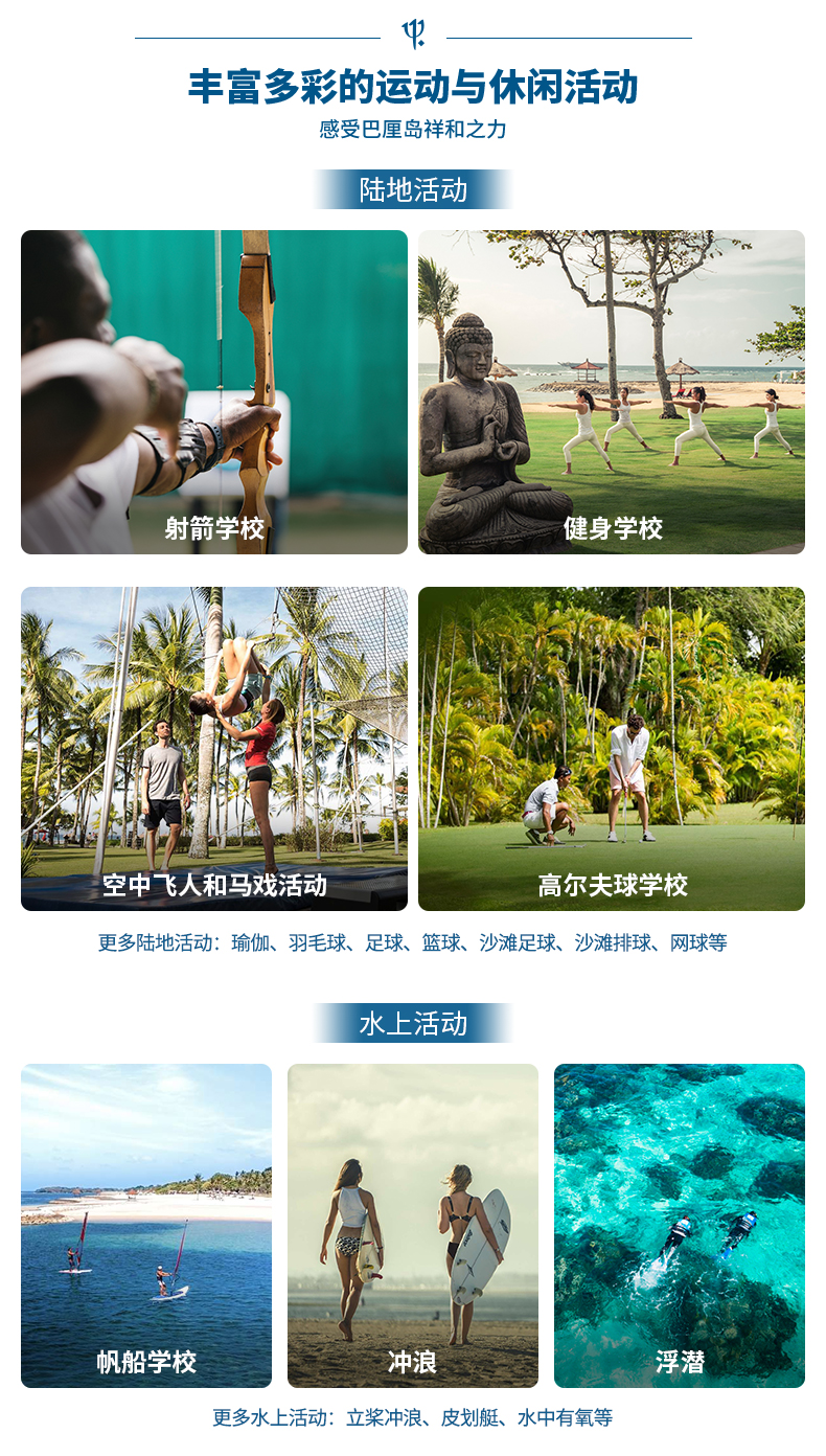 潜派旅行