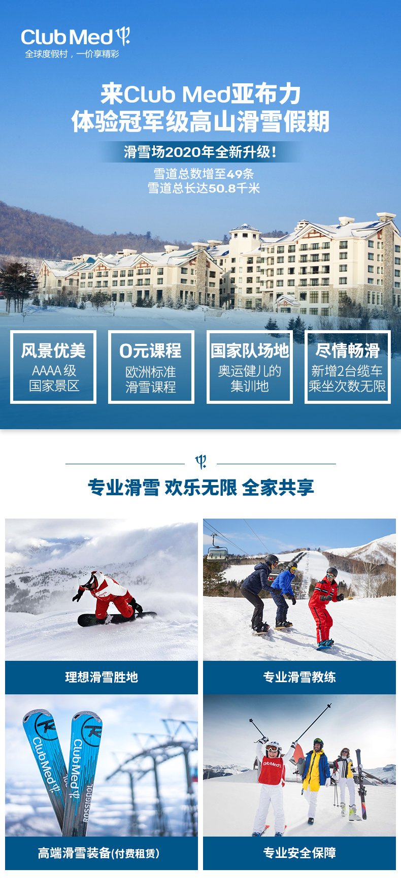 潜派旅行
