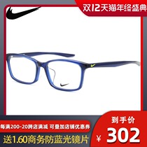 NIKE NIKE frame men with optical myopia frame super light student female glasses frame NIKE7256AF