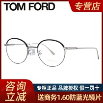 TomFord Tom Ford TF5565K male ultra-light eyeglass frame female new fashion alloy myopia eyeglass frame
