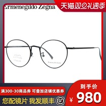 Ermenegildo Zegna Zegna pure titanium spectacle frame retro round frame myopia frame EZ5113-D