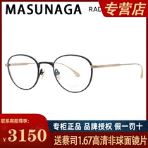 MASUNAGA Masunaga eyeglass frame RADIO CITY Japan pure titanium handmade retro round eyeglass frame