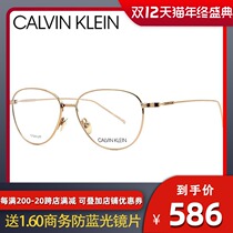 CK glasses frame female frame male personality trend eye frame myopia retro literary metal frame CK18118