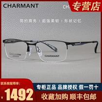 CHARMANT mens business half-frame eyeglass frame titanium casual optical myopia eyeglass frame CH12347